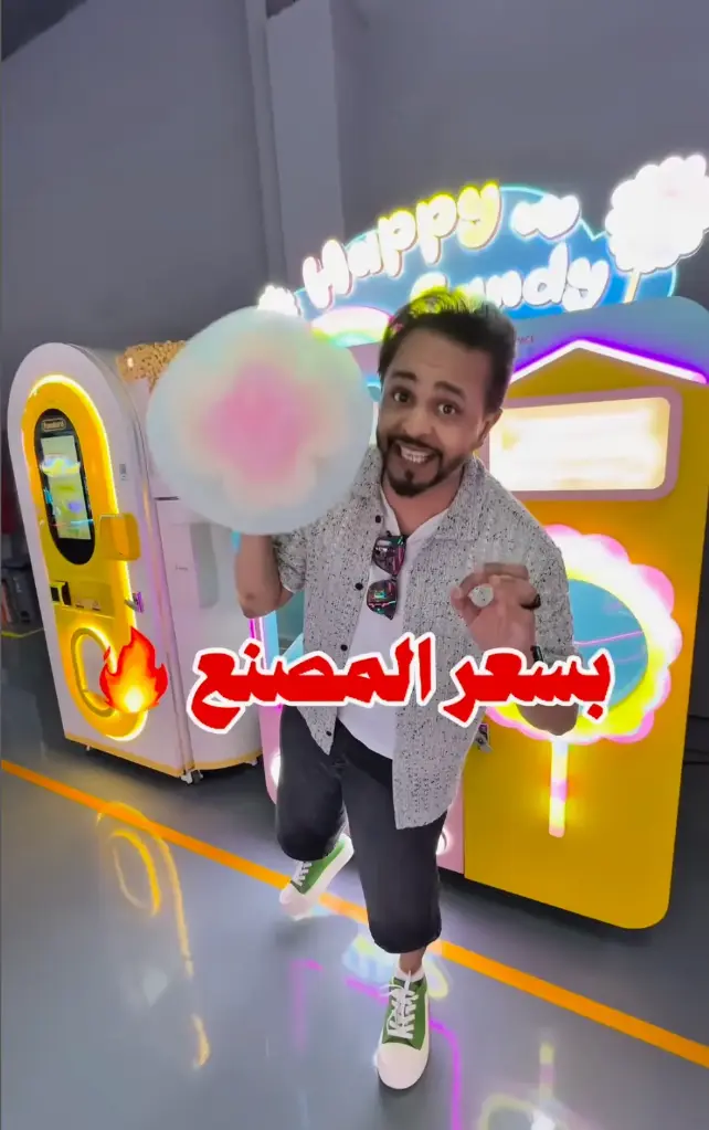 🍦📢 للمهتمين بتجهيز مشروع صغير من خلال مكائن بيع ذاتي