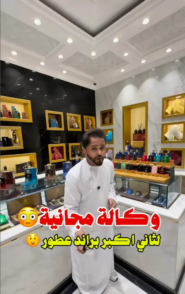 براند “الذوق الرفيع للعطور” 🇴🇲