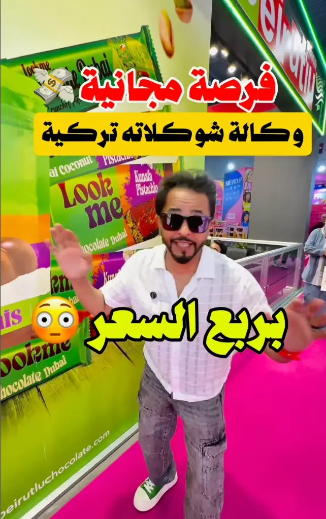 🍫 وكالة شوكولاتة بيروتلو التركية