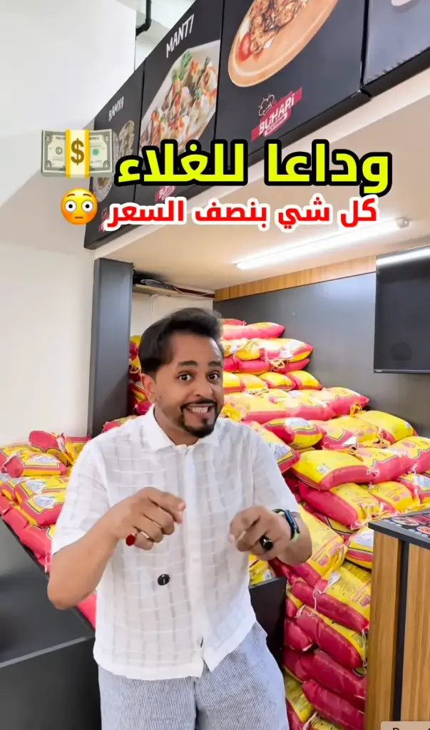 عروض المطعم البخاري باسطنبول 😍🔥 