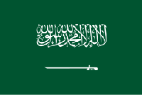 السعودية