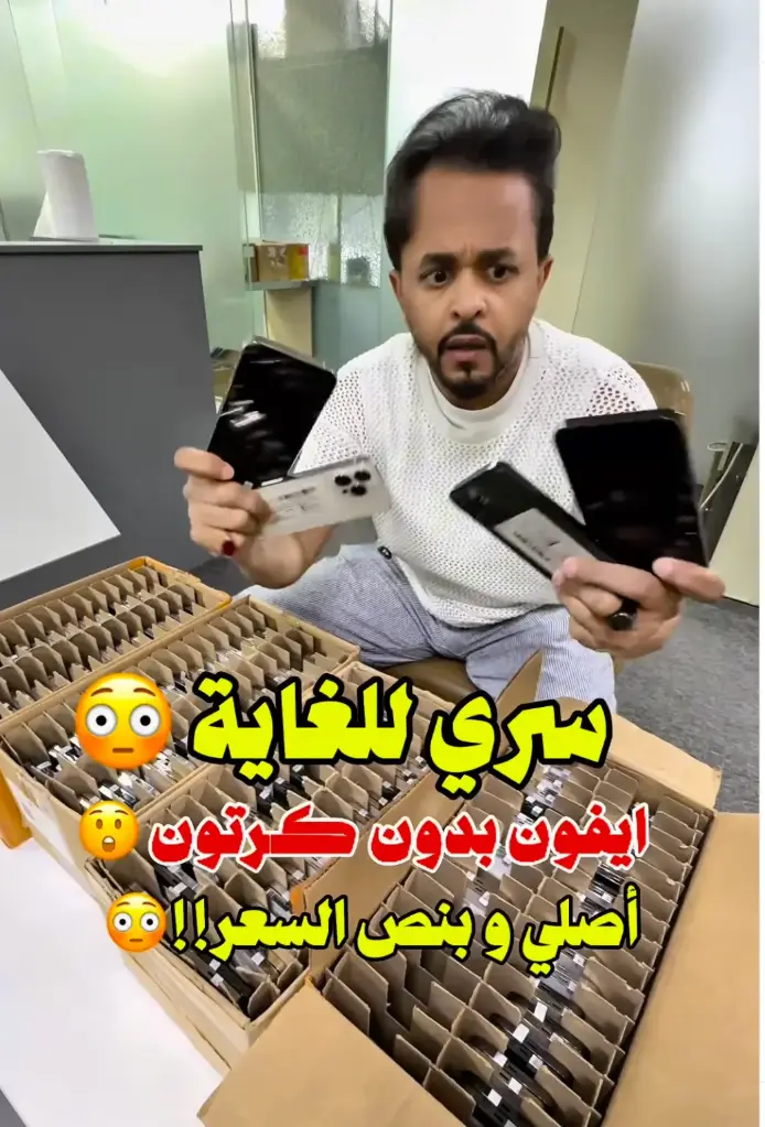 ايفونات بدون كرتون