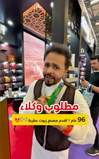 مصنع surrati للعطور اقدم واول مصنع عطور في السعودية ومصدر عطور الحرمين الشريفين